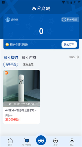 會員加軟件 v7.1.8 安卓版 0