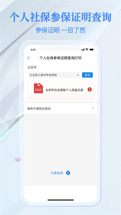 電子社?？ㄌO果手機(jī)app v4.0.6 iphone版 1