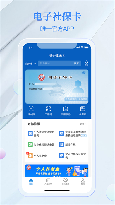 電子社?？ㄌO果手機(jī)app v4.0.6 iphone版 3