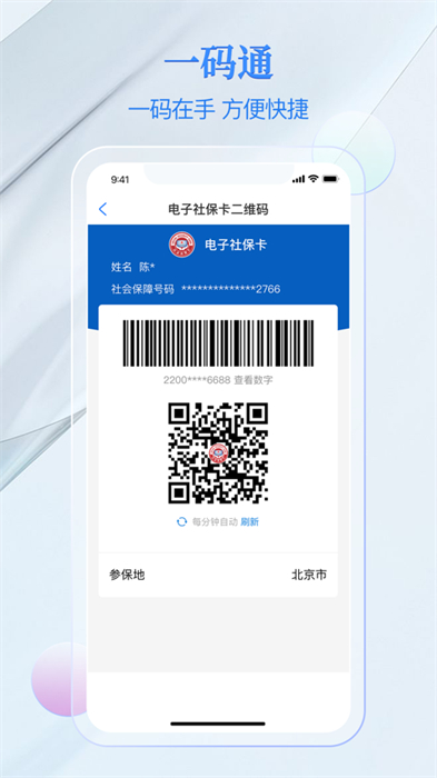電子社?？ㄌO果手機(jī)app v4.0.6 iphone版 4