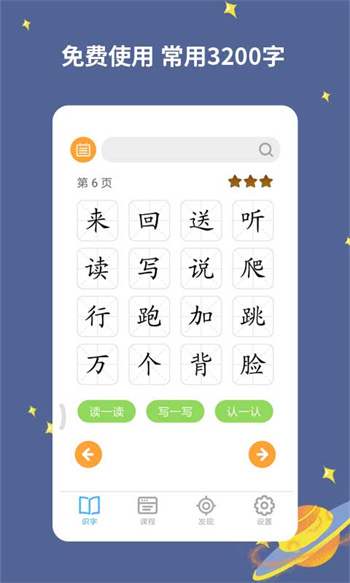 寶寶愛識字app v2.9.9.8 安卓最新版 2