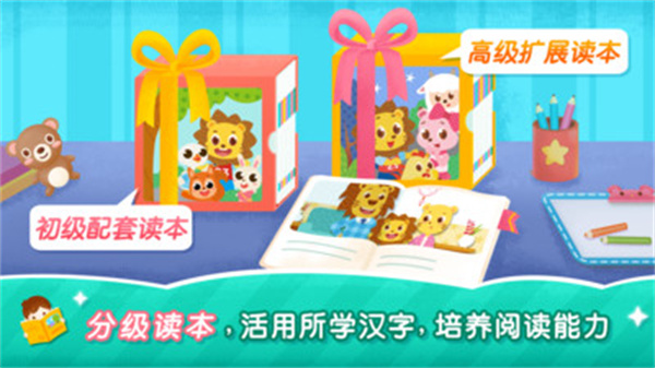 新2Kids學漢字 v9.3.0 最新版 3