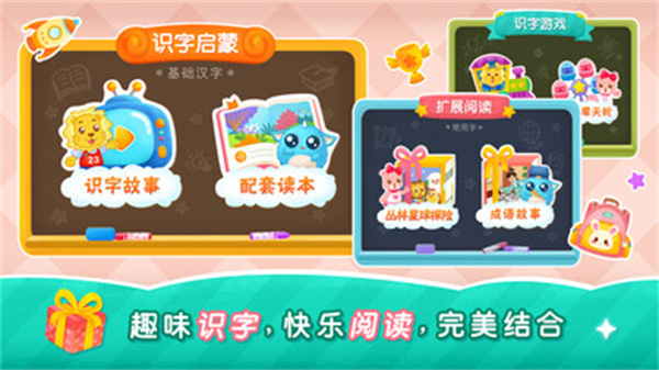 新2Kids學漢字 v9.3.0 最新版 2