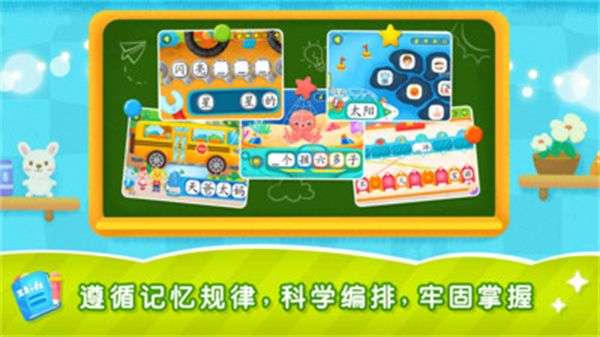 2kids學(xué)漢字app v9.3.0 最新版 1