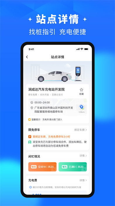 潤寶快充最新版本 v2.2.0 安卓版 0