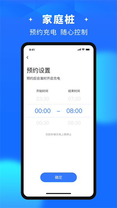 潤寶快充最新版本 v2.2.0 安卓版 2