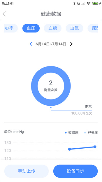一敦健康 v1.0.5.0 安卓版 3