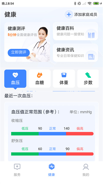 一敦健康 v1.0.5.0 安卓版 1