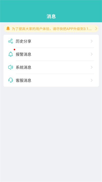 cloudedge app v5.5.2 安卓版 0