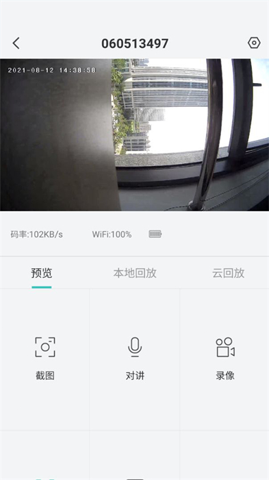 cloudedge app v5.5.2 安卓版 2
