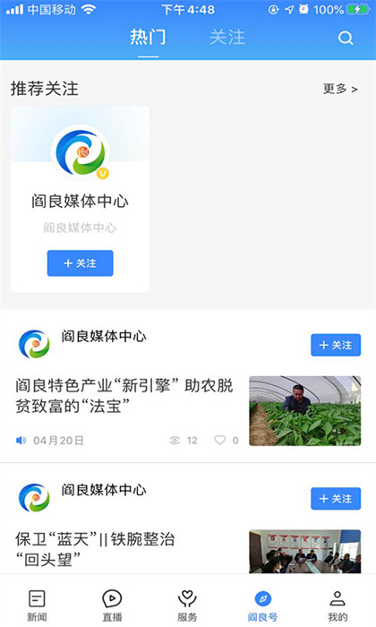 愛(ài)閻良官方app v1.3.8 安卓版 0