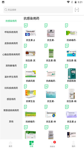 龍一醫(yī)藥 v3.0.4 安卓版 1