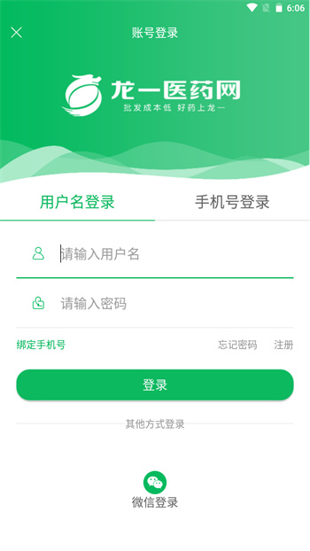 龍一醫(yī)藥 v3.0.4 安卓版 3