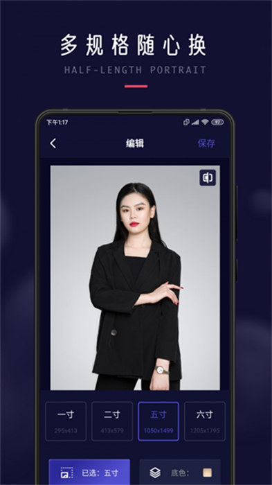 職業(yè)形象照 v1.7.3 手機版 2