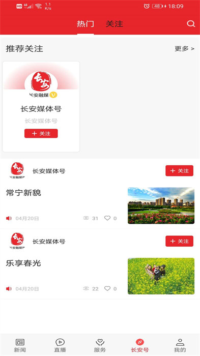愛長安 v1.3.10 安卓版 2