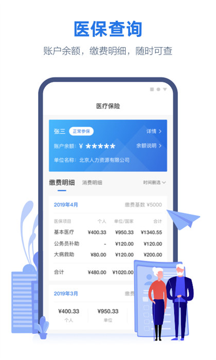 線上三門峽健康碼 v2.6.1 官方安卓版 0