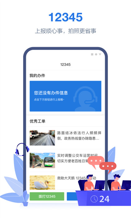 線上三門峽健康碼 v2.6.1 官方安卓版 3