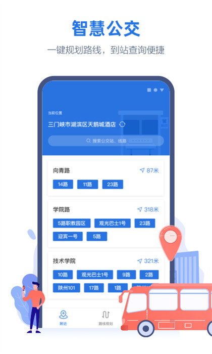 線上三門峽健康碼 v2.6.1 官方安卓版 1