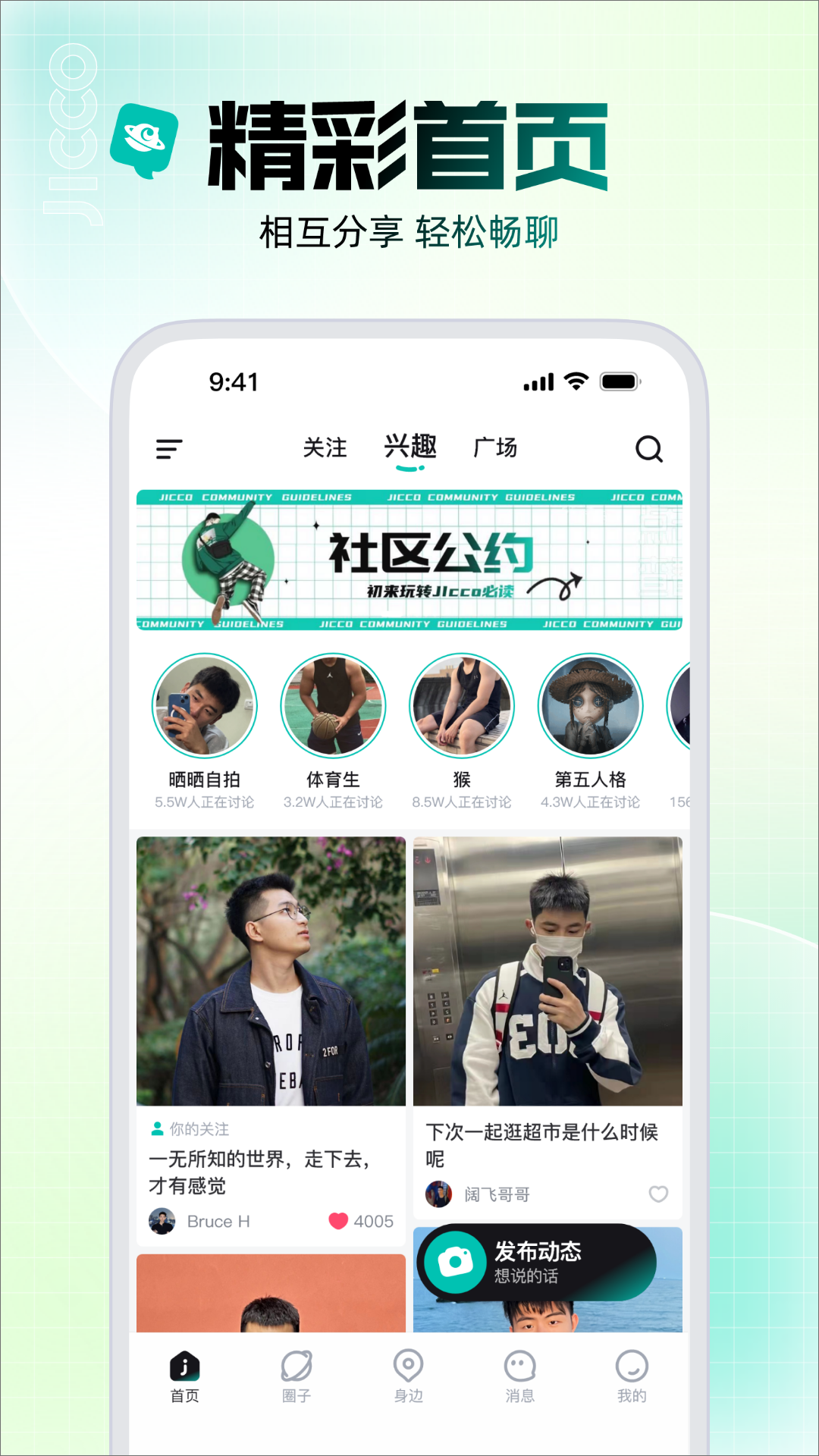 Jicco軟件 v2.7.9 最新版 1