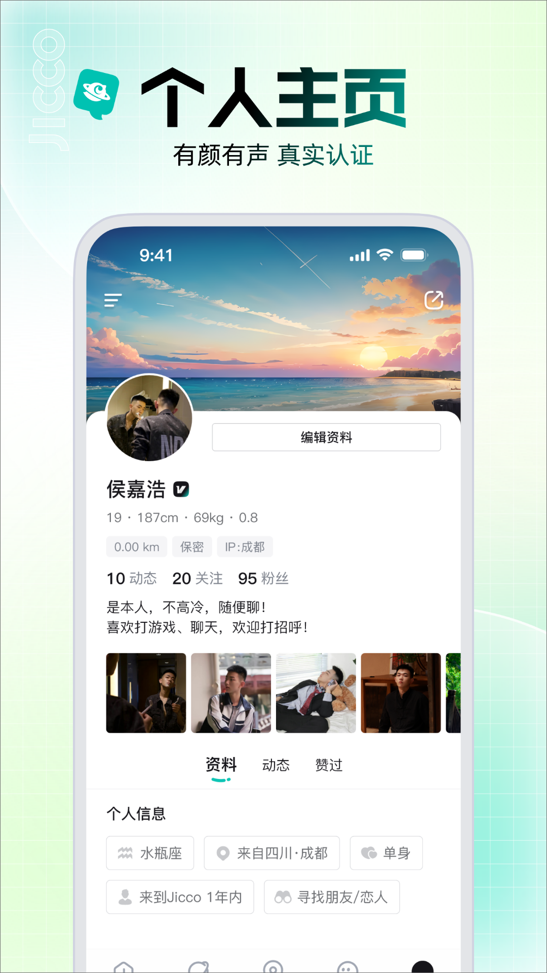 Jicco軟件 v2.7.9 最新版 3