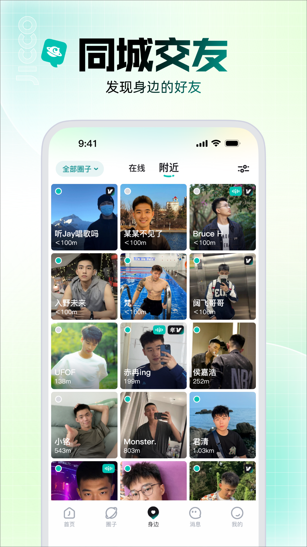 Jicco軟件 v2.7.9 最新版 2