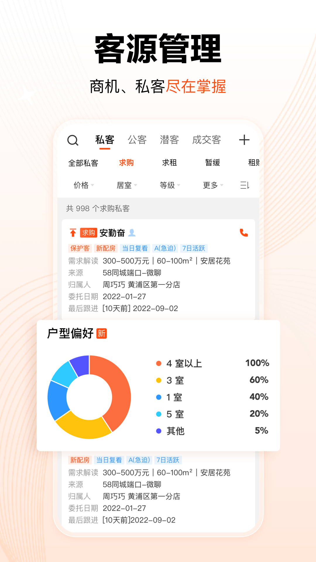 巧房手機版 v3.17.3 安卓版 2