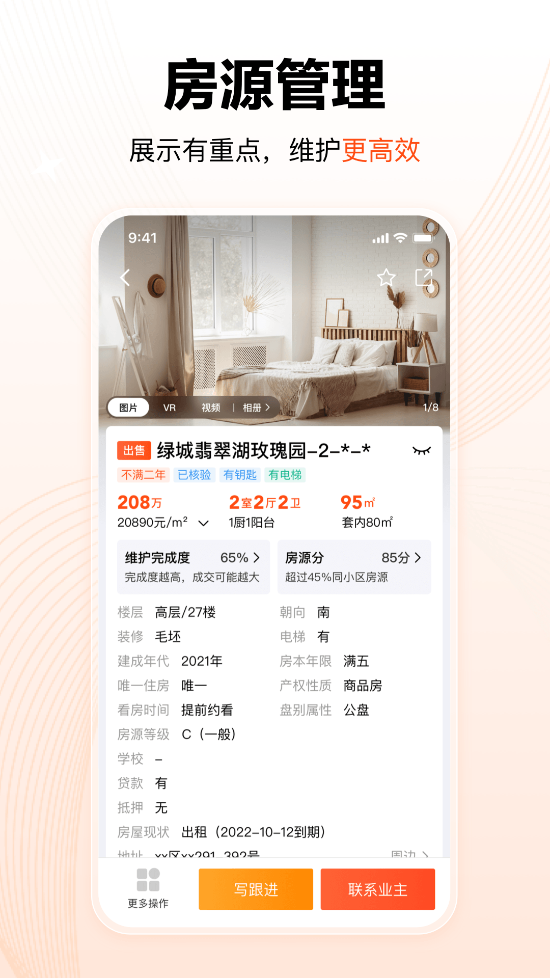 巧房手機版 v3.17.3 安卓版 3