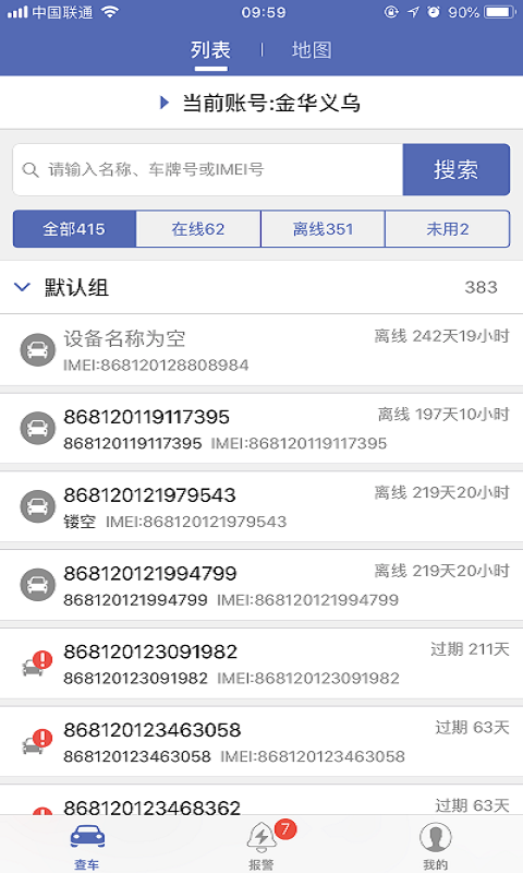 汽車在線gps定位平臺 v3.2.116 最新版 0