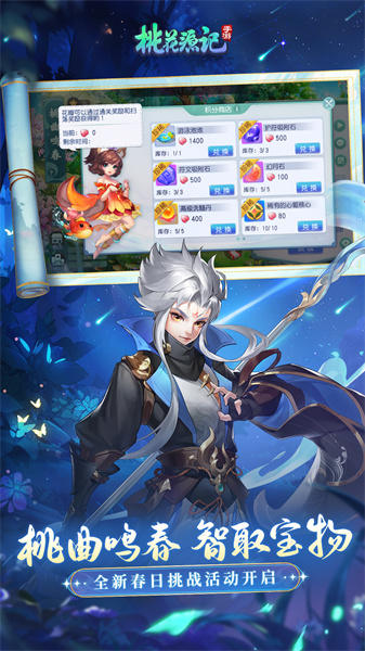 桃花源記游戲 v10.2.08 安卓版 2