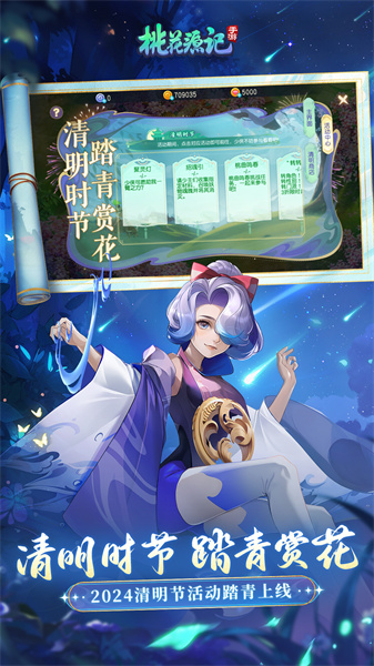 桃花源記游戲 v10.2.08 安卓版 1