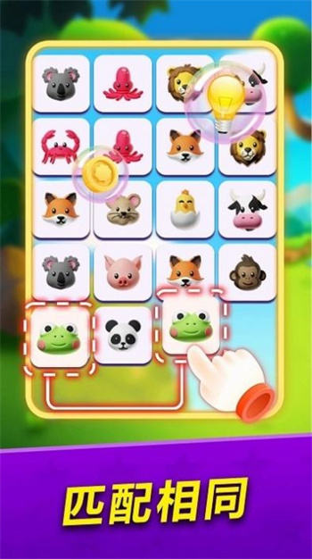 連連看大冒險 v1.0 手機版 1