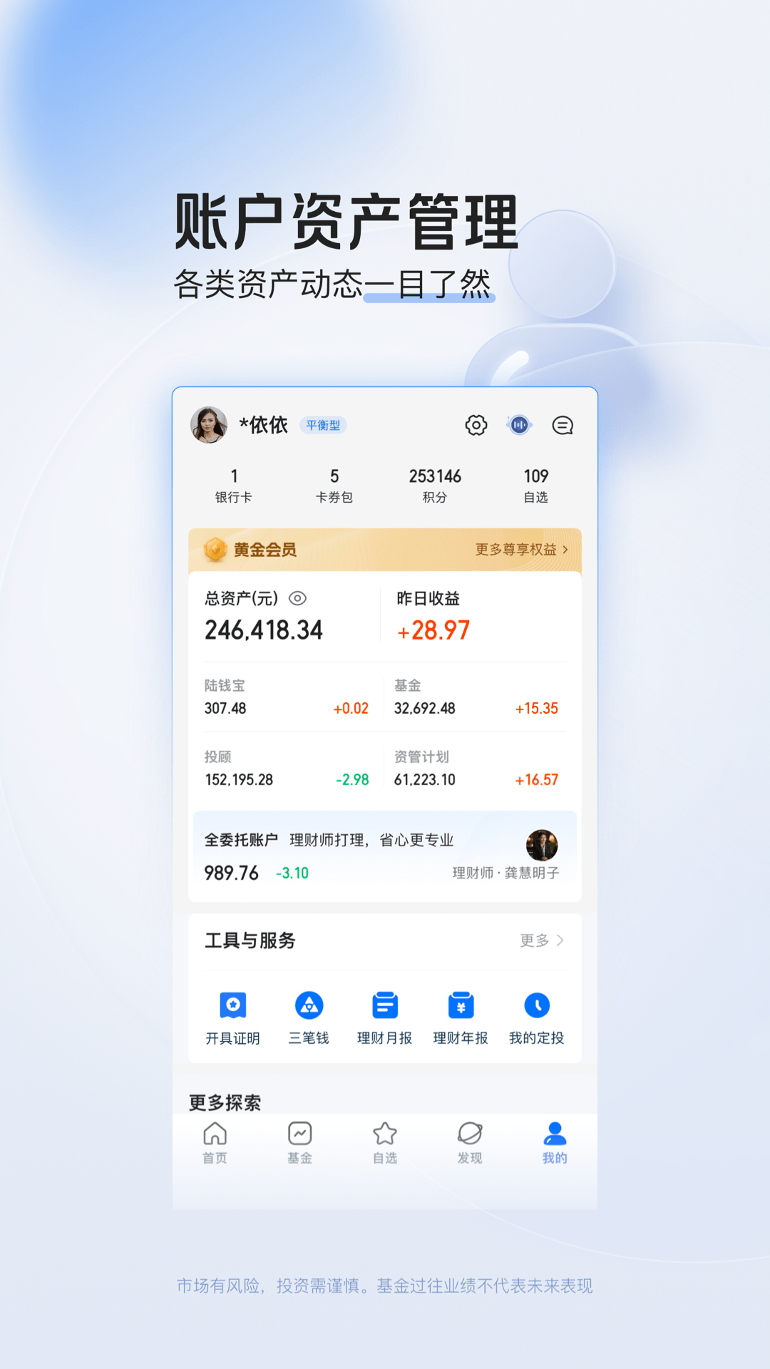 平安陸金所手機(jī)客戶(hù)端 v9.14.0.0 官方安卓版 4