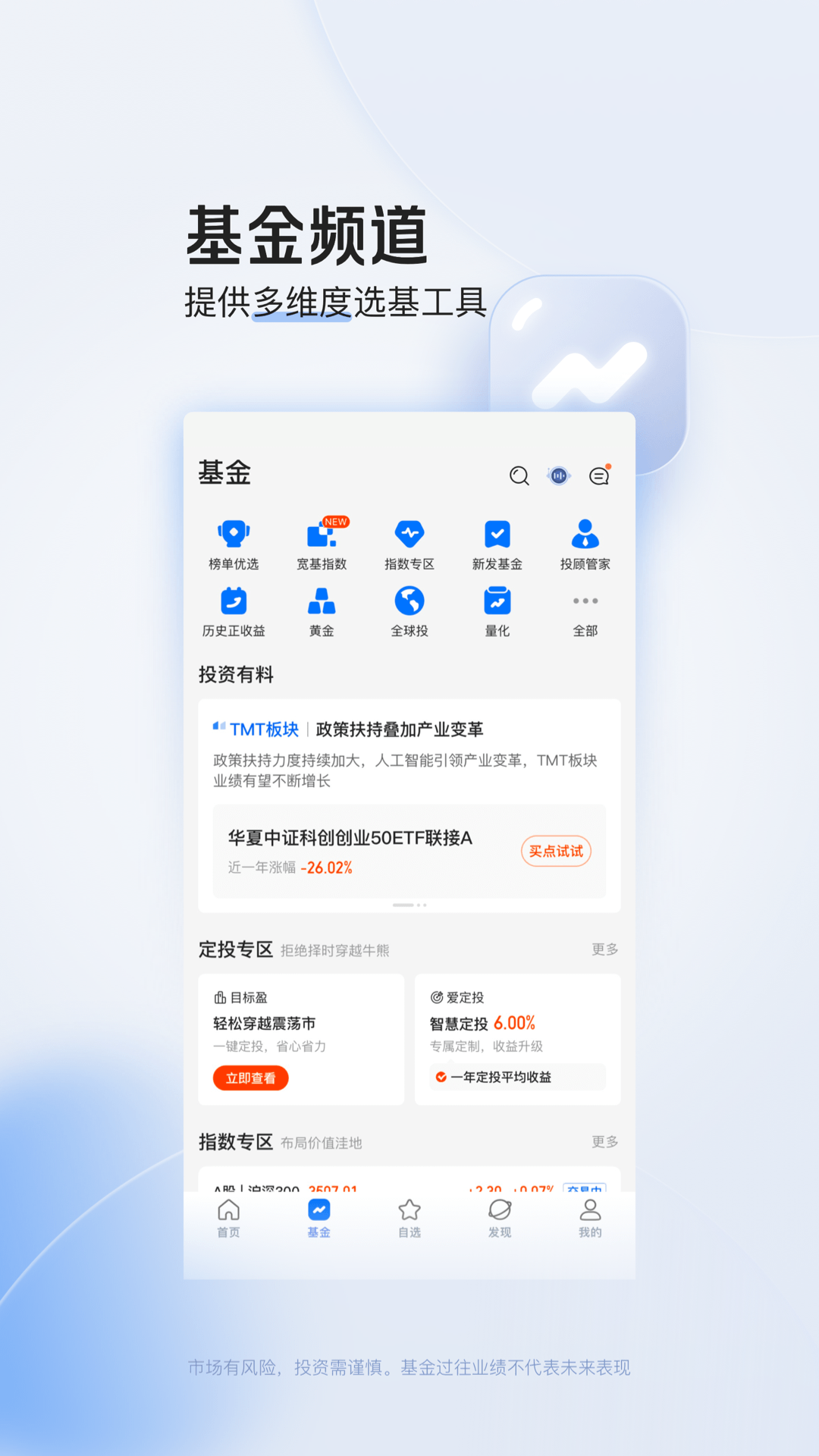 平安陸金所手機(jī)客戶(hù)端 v9.14.0.0 官方安卓版 2