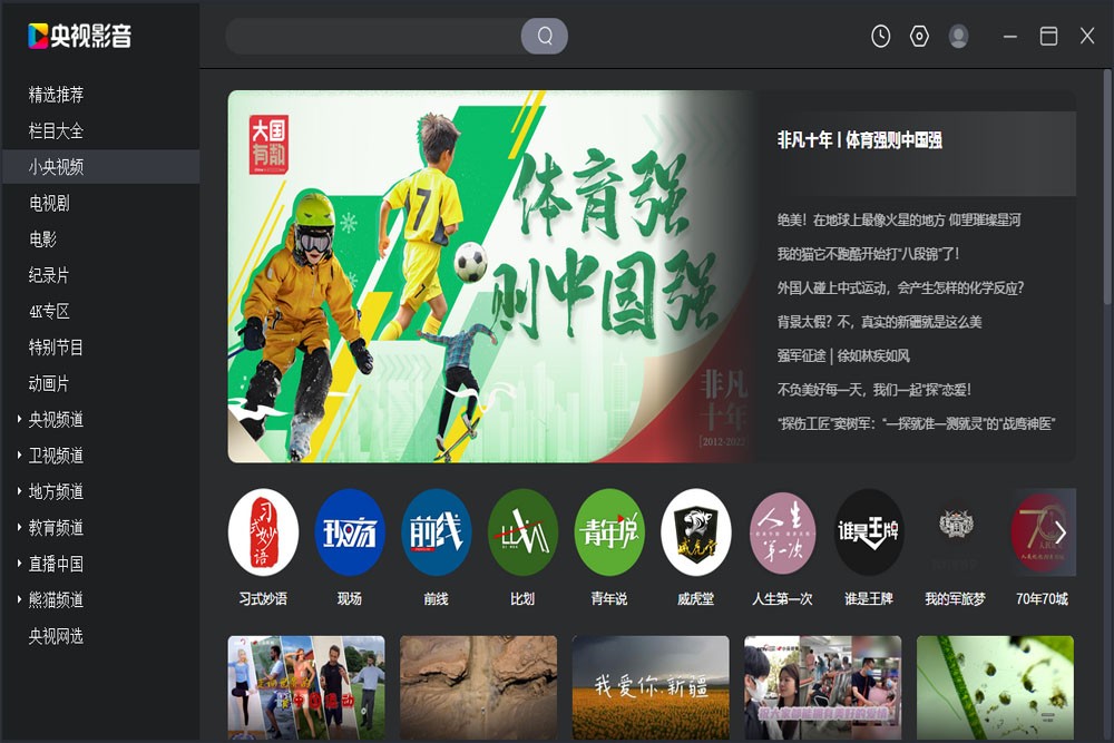 央視影音xp v5.1.3.1 pc版 3