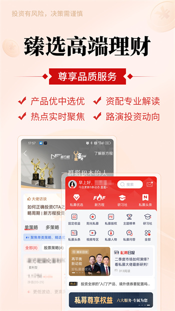 好買基金網(wǎng)手機版 v8.5.3 安卓版 1