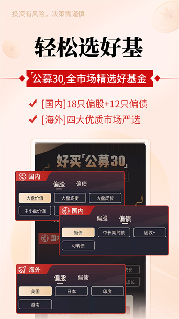 好買基金網(wǎng)手機版 v8.5.3 安卓版 3