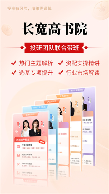 好買基金網(wǎng)手機版 v8.5.3 安卓版 0