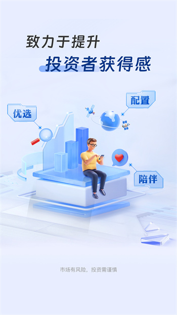 華安基金官方版 v5.0.5 安卓版 0