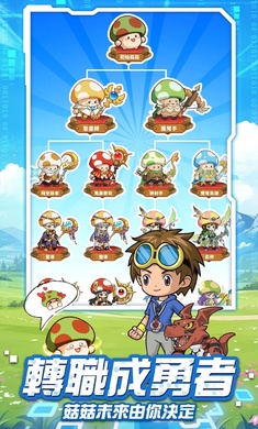 菇勇者傳說 v3.1.21 安卓版 1