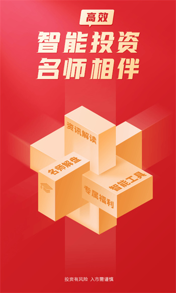 大陽(yáng)智投手機(jī)版 v6.0.100 最新版 1