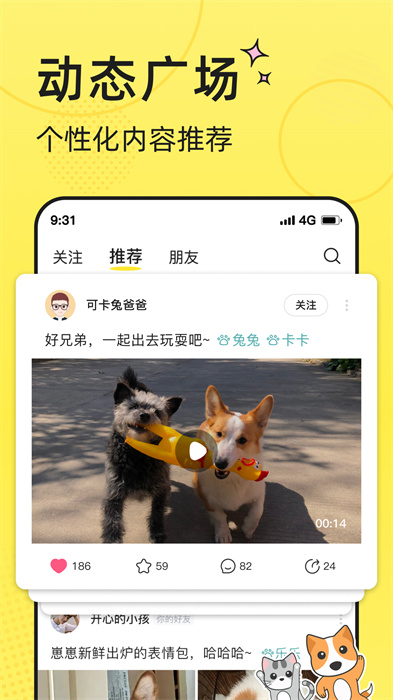 寵圈 v1.2.6 安卓版 2