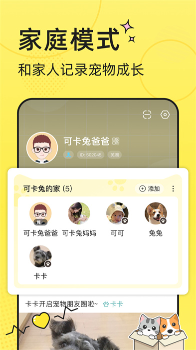 寵圈 v1.2.6 安卓版 0