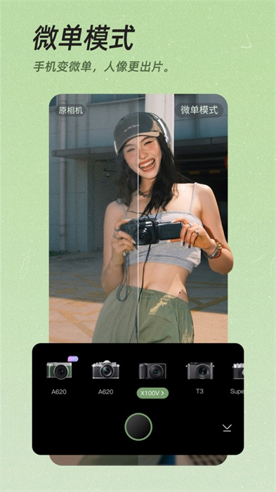 beautycam美顏相機蘋果手機 v12.2.90 iphone版 5