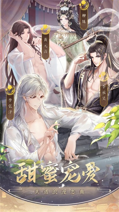 盛世芳華蘋果端 v1.0.70 ios最新版 5