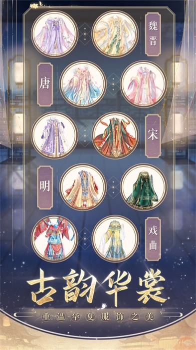 盛世芳華蘋果端 v1.0.70 ios最新版 3