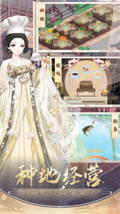 盛世芳華蘋果端 v1.0.70 ios最新版 6