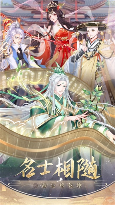 盛世芳華蘋果端 v1.0.70 ios最新版 7