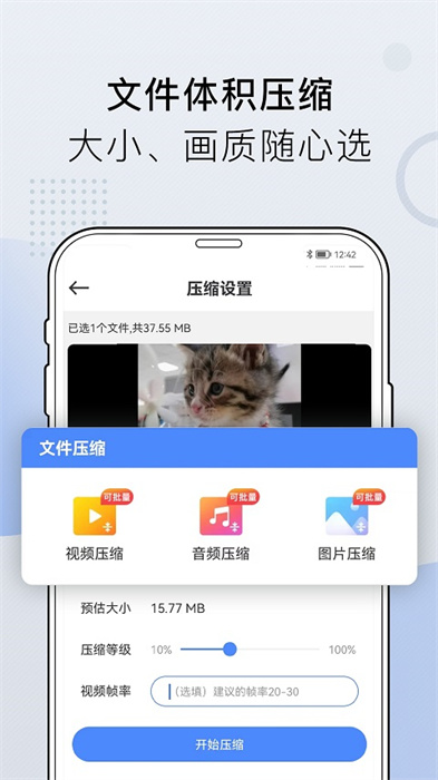 小熊文件工具箱手機版 v3.9.9.16 官方安卓版 0