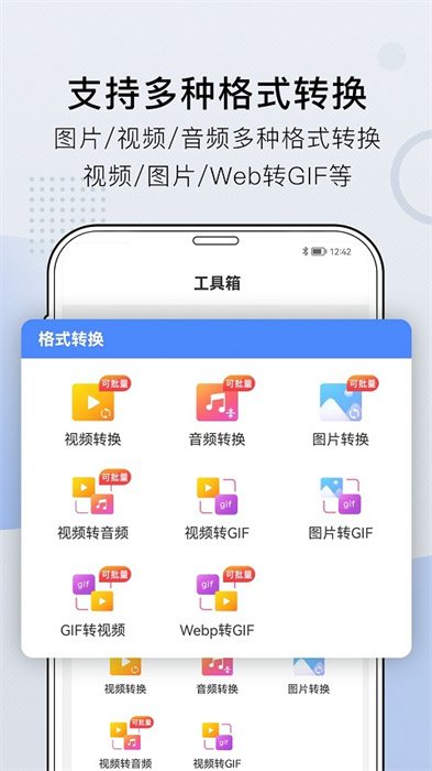小熊文件工具箱手機版 v3.9.9.16 官方安卓版 1