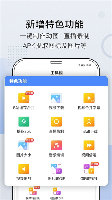 小熊文件工具箱手機版 v3.9.9.16 官方安卓版 3